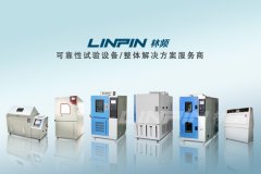 <b>合理創(chuàng)新，成就高低溫交變試驗(yàn)箱有利發(fā)展趨勢</b>