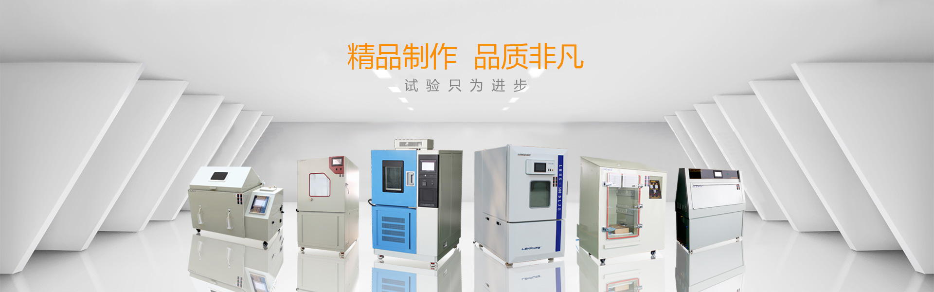 環(huán)境試驗(yàn)箱外殼為何要使用靜電噴塑工藝？