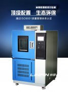 <b>怎么判斷高低溫交變濕熱試驗(yàn)箱壓縮機(jī)故障的？</b>